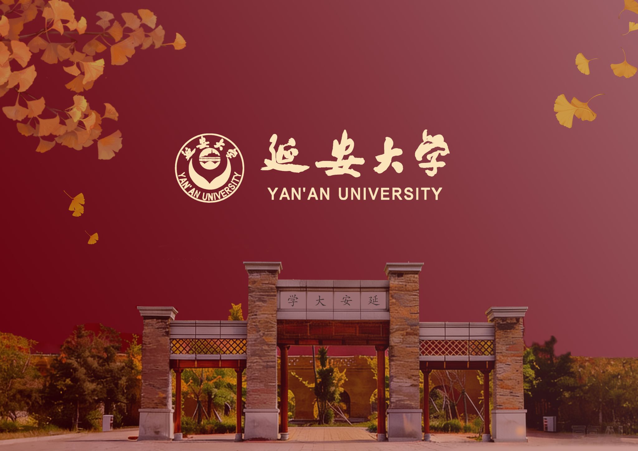 【2.2领导班子建设】米兰召开树立和践行正确政绩观学习教育工作推进会