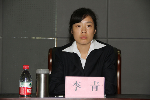 李青