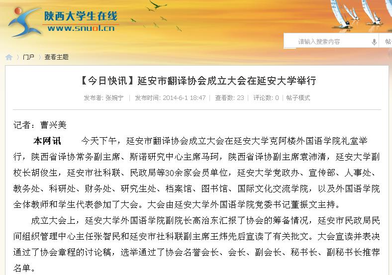 陕西大学生在线