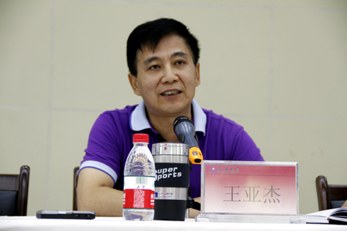 王亚杰书记讲话
