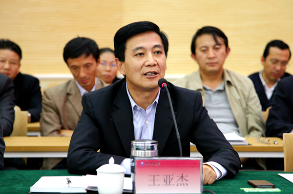 王亚杰书记讲话
