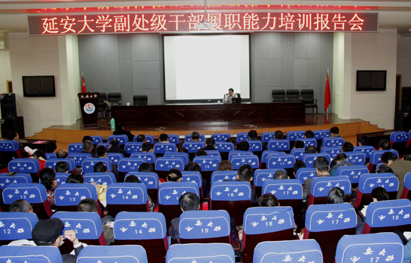 报告会