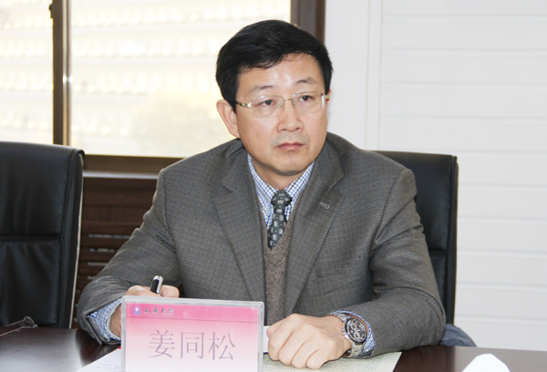 姜同松副校长讲话