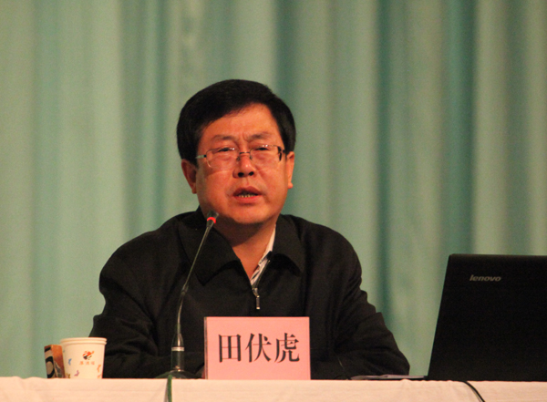 田伏虎副书记作报告