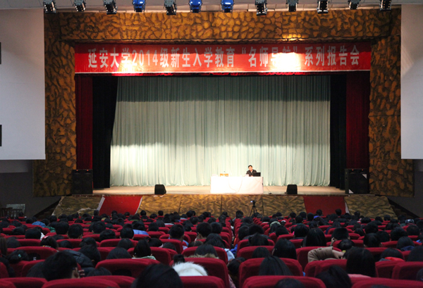 报告会场