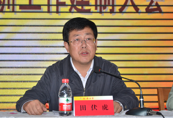 田伏虎副书记讲话