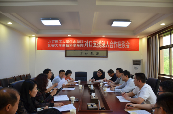 座谈会