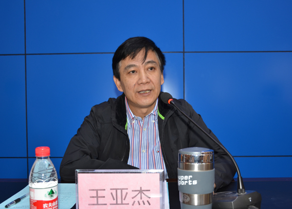 王亚杰书记致欢迎词